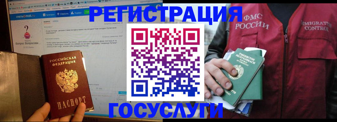 прописка законно в Тюкалинске