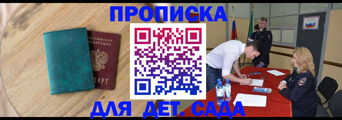 прописка в квартире в Тюкалинске