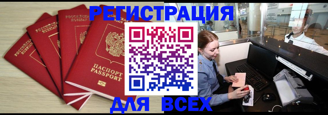 временная регистрация гарантия в Тюкалинске